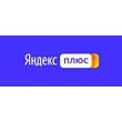 YANDEX PLUS (invite for a period of 12-36 months)