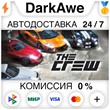 The CREW +SELECT STEAM•RU ⚡️AUTODELIVERY 💳0% CARDS