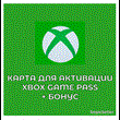 🔥❤️AT 01.02.23❤️🔥💳XBOX GAME PASS ACTIVATION CARD💳