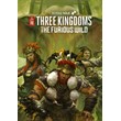 🔥Total War: THREE KINGDOMS - The Furious Wild (DLC)