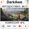 Stranded: Alien Dawn STEAM•RU ⚡️АВТОДОСТАВКА 💳0%