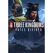 💳 Total War: THREE KINGDOMS - Fates Divided Steam Key