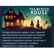 The Witch´s House 💎 STEAM KEY REGION FREE GLOBAL