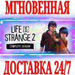 ✅Life is Strange 2 Complete Season 6 in 1⭐Steam\Key⭐+🎁