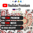 😈 YouTube PREMIUM 🍎 1/12 m. PERSONAL ⚡️THE FASTEST⚡️