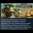 Warhammer 40,000: Space Wolf 💎 STEAM KEY REGION FREE