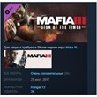 Mafia III: Sign of the Times (Steam Key GLOBAL)