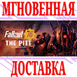 ✅Fallout 76 The Pitt Deluxe Edition (2 in 1)⭐Steam\Key⭐