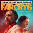 Far Cry 6 GotY  🌍 XBOX 🔑KEY ✅No vpn