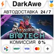 RimWorld - Biotech STEAM•RU ⚡️АВТОДОСТАВКА 💳0% КАРТЫ