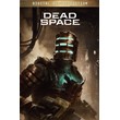 ✅❤️DEAD SPACE REMAKE DELUXE (2023)❤️XBOX XS🔑KEY