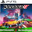 🎮Redout 2 PS5 (RUS) Activation ✅