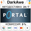 Portal STEAM•RU ⚡️AUTODELIVERY 💳0% CARDS