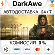 DEATH STRANDING DIRECTOR´S CUT +SELECT ⚡️AUTO 💳0%