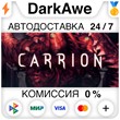 Carrion STEAM•RU ⚡️AUTODELIVERY 💳0% CARDS