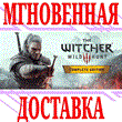 ✅The Witcher 3 Wild Hunt Complete Edition GOTY⭐GOG\Key⭐