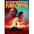 Far Cry 6 Game of the Year Editio Uplay Ubisoft Connect