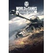 World of Tanks - Primed for Battle Bundle XBOX KEY
