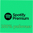 ❤️ Spotify PREMIUM ❤️ Individual subscription 6/12 mon