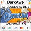PlateUp! +SELECT STEAM•RU ⚡️AUTODELIVERY 💳0% CARDS
