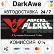 Papers, Please STEAM•RU ⚡️AUTODELIVERY 💳0% CARDS