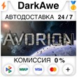 Avorion +ВЫБОР STEAM•RU ⚡️АВТОДОСТАВКА 💳0% КАРТЫ
