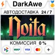 Noita +SELECT STEAM•RU ⚡️AUTODELIVERY 💳0% CARDS