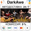 Hand Simulator STEAM•RU ⚡️AUTODELIVERY 💳0% CARDS
