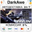 Pavlov VR STEAM•RU ⚡️AUTODELIVERY 💳0% CARDS