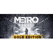 Metro Exodus - Gold Edition (4 in 1) STEAM KEY / GLOBAL