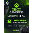 XBOX GAME PASS ULTIMATE 2 MONTHS NEW ACCOUNT