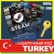 ⭐GIFT CODE⭐ 🇹🇷 Turkey STEAM GIFT CARD WALLET