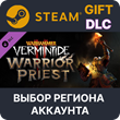 ✅WH:Vermintide 2 Warrior Priest Career🎁Steam Gift RU🚛