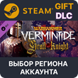 ✅WH:Vermintide 2 Grail Knight Career🌐Region Select