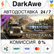 American Truck Simulator - Montana STEAM•RU ⚡️АВТО 💳0%