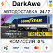 American Truck Simulator - Goodyear Tires Pack STEAM•RU
