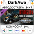 American Truck Simulator - Dragon Truck Design Pack ⚡️