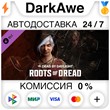 Dead by Daylight - Roots of Dread Chapter STEAM•RU ⚡💳