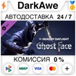 Dead by Daylight: Ghost face STEAM•RU ⚡️AUTO 💳CARDS 0%