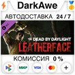 Dead by Daylight: LEATHERFACE STEAM•RU ⚡️AUTO 💳0%