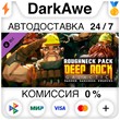 Deep Rock Galactic - Roughneck Pack STEAM ⚡️AUTO 💳0%