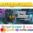 🚜 Farming Simulator 22 Platinum Expansion DLC RU РФ