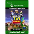 Minecraft Toy Story Mash-up Xbox One/Series ключ🔑