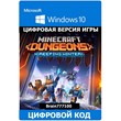 Minecraft Dungeons: Creeping Winter Xbox One/Series🔑