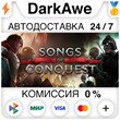 Songs of Conquest +SELECT STEAM•RU ⚡️AUTODELIVERY 💳0%