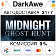 Midnight Ghost Hunt +ВЫБОР STEAM•RU ⚡️АВТО 💳КАРТЫ 0%