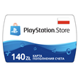 PlayStation Network CARD for 140 PLN (PL) Zloti