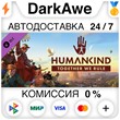 HUMANKIND™ - Together We Rule Expansion Pack STEAM•RU