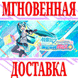 ✅Hatsune Miku: Project DIVA Mega Mix+⭐Steam\РФ+Мир\Key⭐