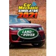 Car Mechanic Simulator 2021 - Land Rover DLC XBOX 🔑🌍